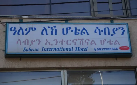 Sabean International Hotel